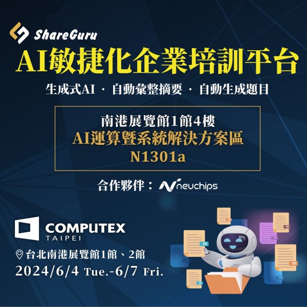 computex1